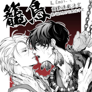 original, original bl, original 1000+ bookmarks / お知らせ