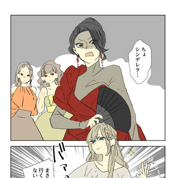 cinderella, food before romance, Original 100000+ bookmarks / シンデレラがガラスの靴落とす