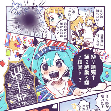 hatsune miku, VOCALOID, kagamine rin / メズマライズ：？