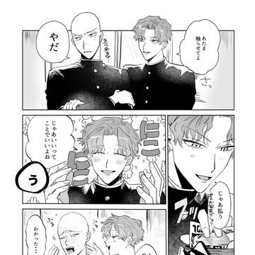 boys love, original bl, original BL 1000+ bookmarks / おまけ漫画