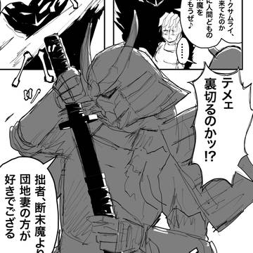 creation, original, samurai / 好きな敵キャラ発表ドラゴン