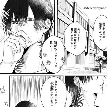 original bl, BL manga, original BL 10000+ bookmarks / 【創作BL】付き合ったら⚪︎⚪︎い人