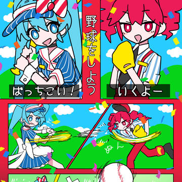 hatsune miku, VOCALOID, teto kasane / メズマライザーの2人が過ごす世界の話