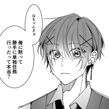 original bl, original 1000+ bookmarks / 勝手な行動がバレちゃったQちゃんの話 / June 24th, 2024