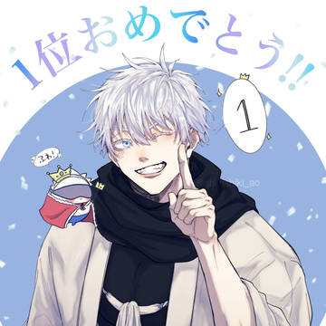 Jujutsu Kaisen, Satoru Gojo / 👑No.1👑 / June 30th, 2024