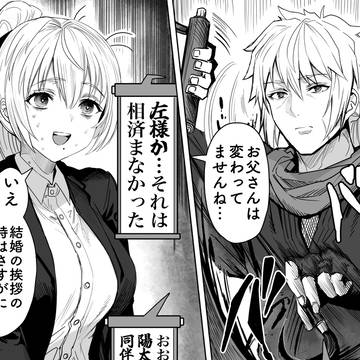 original, The State of a Certain Wife, original 5000+ bookmarks / 奥さんと会話のクセが強すぎるお父さん