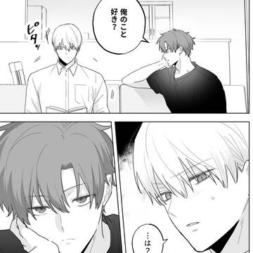 original bl, original BL 5000+ bookmarks, original 5000+ bookmarks / 好きって言わせたいルキ【吸血鬼と人間のBL】
