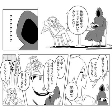 original, angel, grim reaper / 地獄の業火でマシュマロは焼けるか