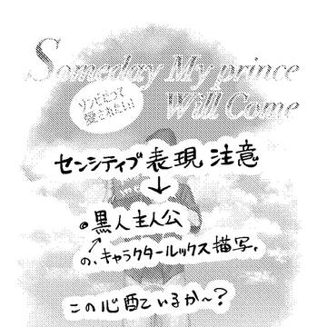 original manga, original comic, original / 愛されたいゾンビの話（前）
