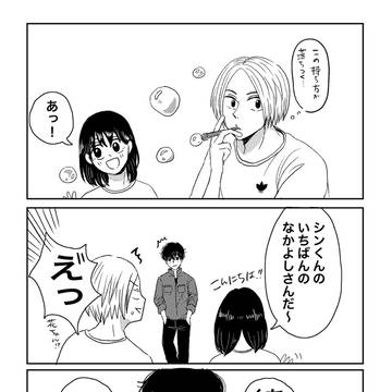 Natsuki/Shin, Sakamoto Days (yaoi) / 初めまして、 / July 24th, 2024
