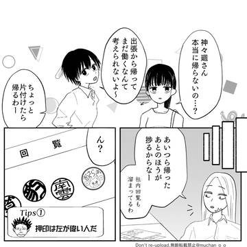 Sakamoto Days, SAKAMOTODAYS, Daibutsu / （株）ORDERと（株）サカモト商事ほのぼの漫画