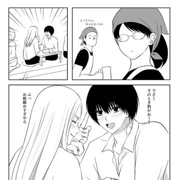 Sakamoto Days (yaoi) / 付き合ってないけどもうすぐ付き合うナグシシ / July 27th, 2024