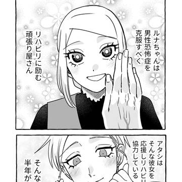 original, creation, original 5000+ bookmarks / 無自覚ちゃんとオトメな男 #8