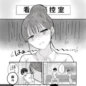 original, original bl, boys love / 【創作BL】薬剤師の黒須さん　4話前編