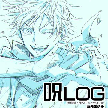 Jujutsu Kaisen, Satoru Gojo, Suguru Geto / 呪術廻戦ログ