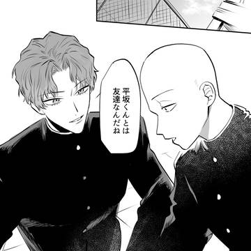 original bl, boys love, original BL 1000+ bookmarks / 【創作BL】毛ほども気にしない４