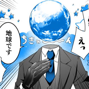non-human, unusual head, nonhuman/human / 地球は人間に恋してる