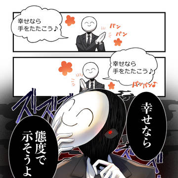 non-human, Trembling / ♪幸せなら手をたたこう♪ / August 18th, 2024