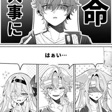 Aventurine, Firefly (Star Rail), Jiaoqiu / 覚悟ガンギマリ組