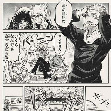 Bobobo-bo Bo-bobo, Jujutsu Kaisen, Tokoro Tennosuke / 【呪術廻戦】宿儺VSボボボーボ・ボーボボ