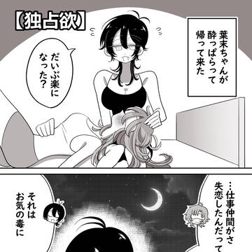 original, yuri, yuri 1000+ bookmarks / 葉末と露９