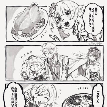 Genshin Impact / 【原神】小セット / September 29th, 2024