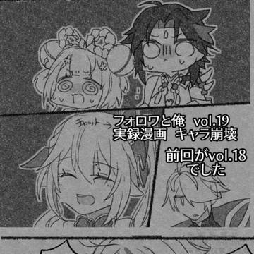 【原神実録】フォロワーと俺【９月編】 / September 30th, 2024