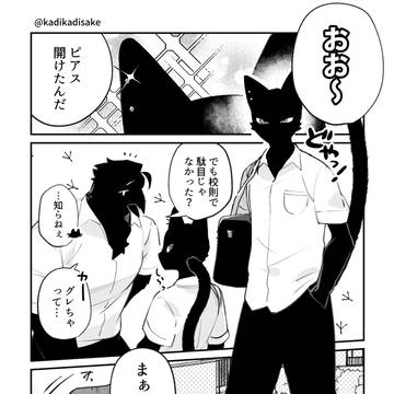 theriantrope, original bl, original BL 10000+ bookmarks / カラスのお兄さんに片思いする黒猫くん