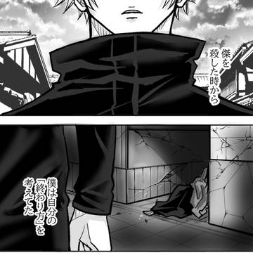Jujutsu Kaisen, Satoru Gojo, Suguru Geto / 最期