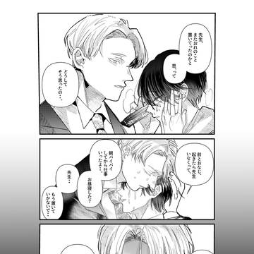 original bl, boys love, original BL 1000+ bookmarks / 精神不安定