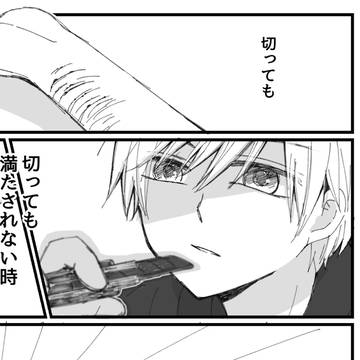 wrist cutting, self-harm / 迷いこむ / October 14th, 2024