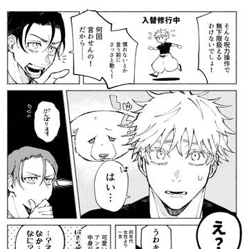 Jujutsu Kaisen, Jujutsu Kaisen 5000+ bookmarks / 呪術まとめ③ / October 19th, 2024