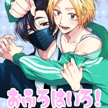 Mafuyu/Shin / 10/27 U&Dな日々　新刊サンプル / October 13th, 2024