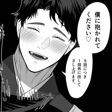original, human x non-human, original 10000+ bookmarks / ヤバい人間に祠壊された②
