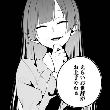 original, original male and female characters / 京言葉を話す婚約者の本音がわからない / November 9th, 2024