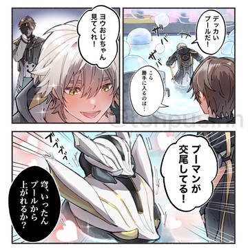 Honkai: Star Rail, Trailblazer (Star Rail), Danheng / スタレツイッターログ①