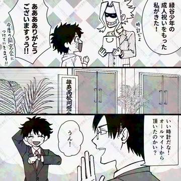 My Hero Academia, Shouta Aizawa, Hanta Sero / MHAログ2