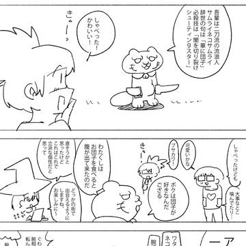力を示せ！ / November 30th, 2024