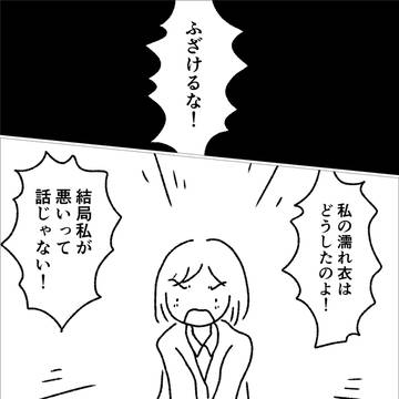 original, creation / あいうつ22 / November 30th, 2024