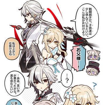 Genshin Impact, Arlecchino (Genshin Impact), Lumine (Genshin Impact) / お父様