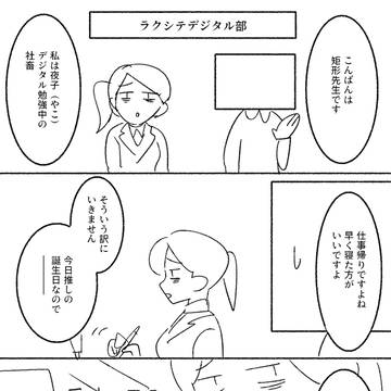 original manga, tutorial / ラクシテデジタル部 / December 1st, 2024