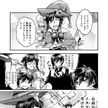 Genshin Impact, Venti (Genshin Impact), Zhongli / 【ウェンティ＋鍾離先生漫画②】