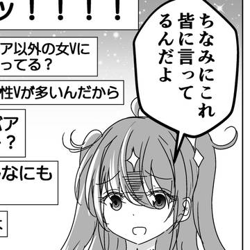 virtual YouTuber, virtual YouTuber, original 1000+ bookmarks / 良くないと思う年齢を詐称してるVtuber