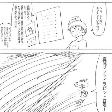 力を示せ！ / December 3rd, 2024