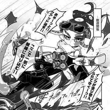 splatoon3, Splatoon 3, Splatoon / コール・ミー・ネームス #3【マイイカタコの話】