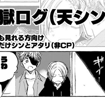 Sakamoto Days (yaoi) / サカまとめ④ / December 5th, 2024