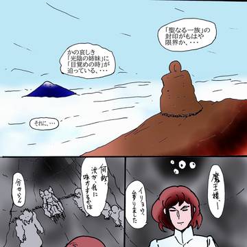 original, yuri, woman / 「幻夢都市の朱蘭　２　怒る姉・泣く妹」ー６