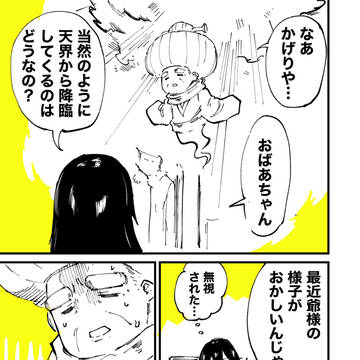 original, original comic, comedy / バ美肉おじいちゃんの疑惑
