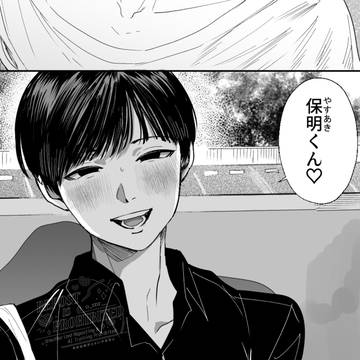 original bl, original 1000+ bookmarks / ストーカーヤクザが家に来た / December 11th, 2024