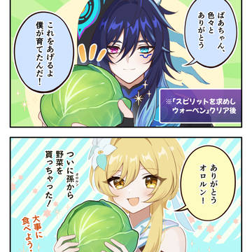 Genshin Impact, GenshinImpact, Ororon / 孫(オロルン)からの贈り物